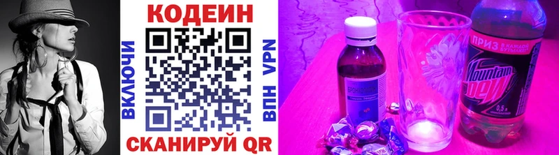 Кодеиновый сироп Lean Purple Drank  купить наркотики сайты  Нариманов 