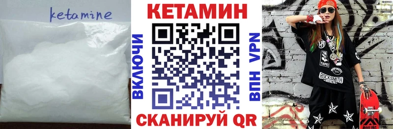 КЕТАМИН VHQ  Нариманов 