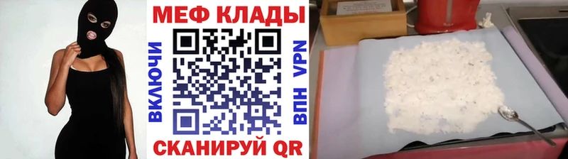 МЯУ-МЯУ мяу мяу купить Нариманов