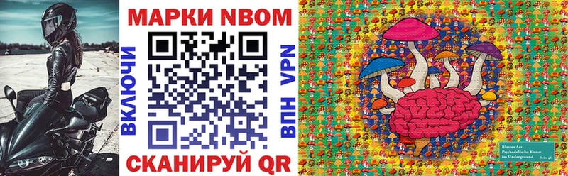 даркнет телеграм  Нариманов  Марки N-bome 1,5мг  купить  цена 